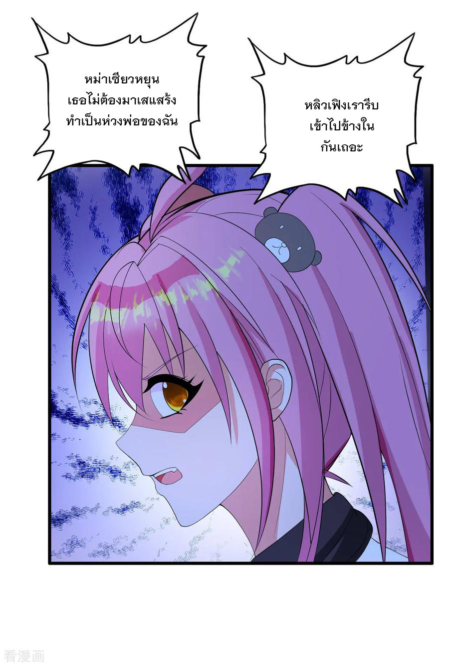 ทหารแพทย์สุดแกร่งผันตัวมาเป็นบอดี้การ์ด ตอนที่ 28 หน้า 15