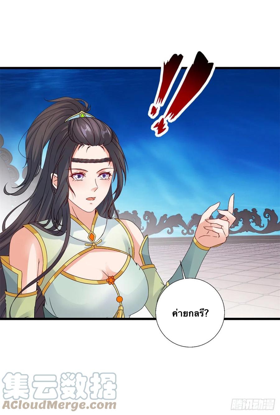 จักรพรรดิวิญญาณศักดิ์สิทธิ์ (ทันจีน) ตอนที่ 229 หน้า 15