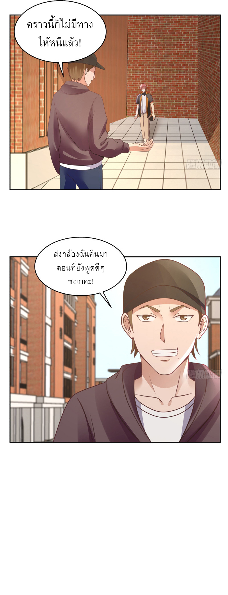 I have dragon in my body ตอนที่ 241 หน้า 5