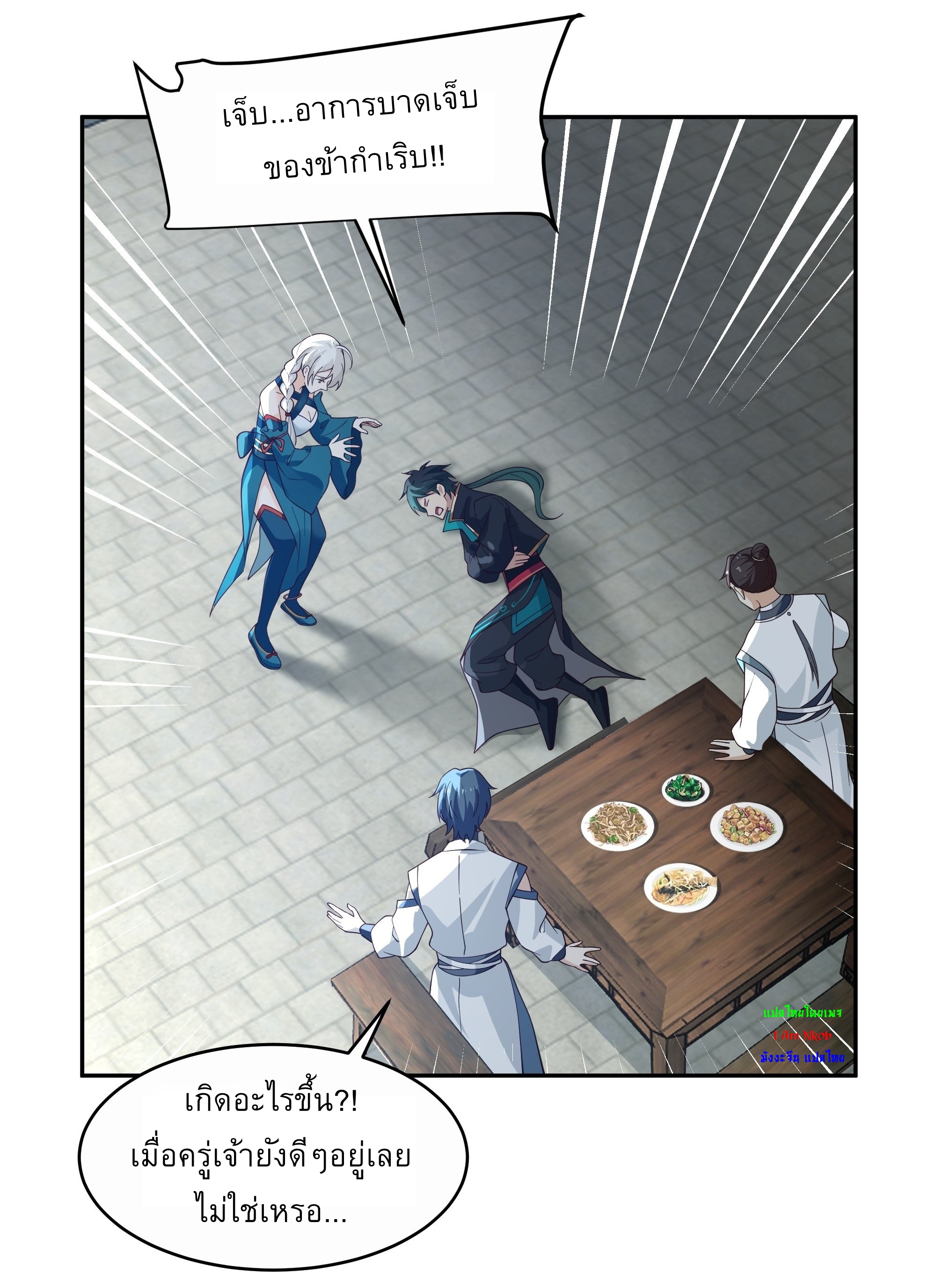 I Will Bury The Gods ข้าจะล้างบางเหล่าทวยเทพ ตอนที่ 10 หน้า 5