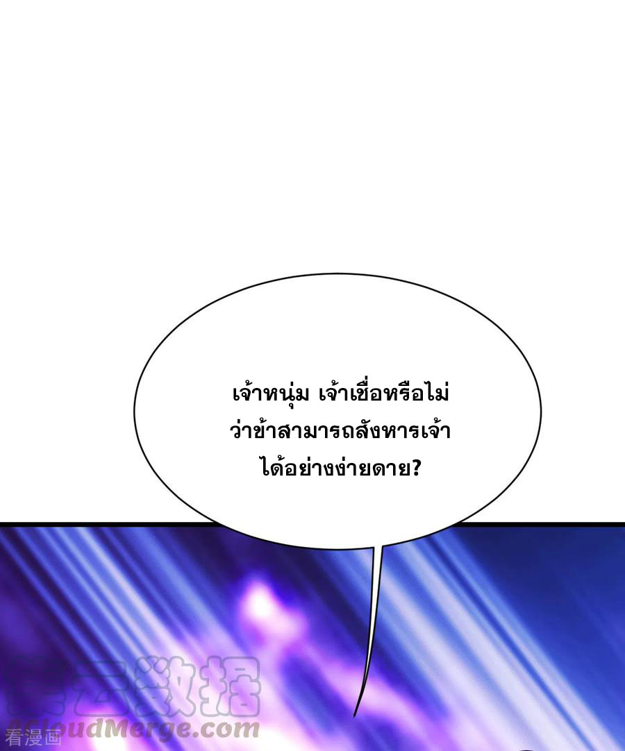 เทพอสูรสยบฟ้า ตอนที่ 169 หน้า 18