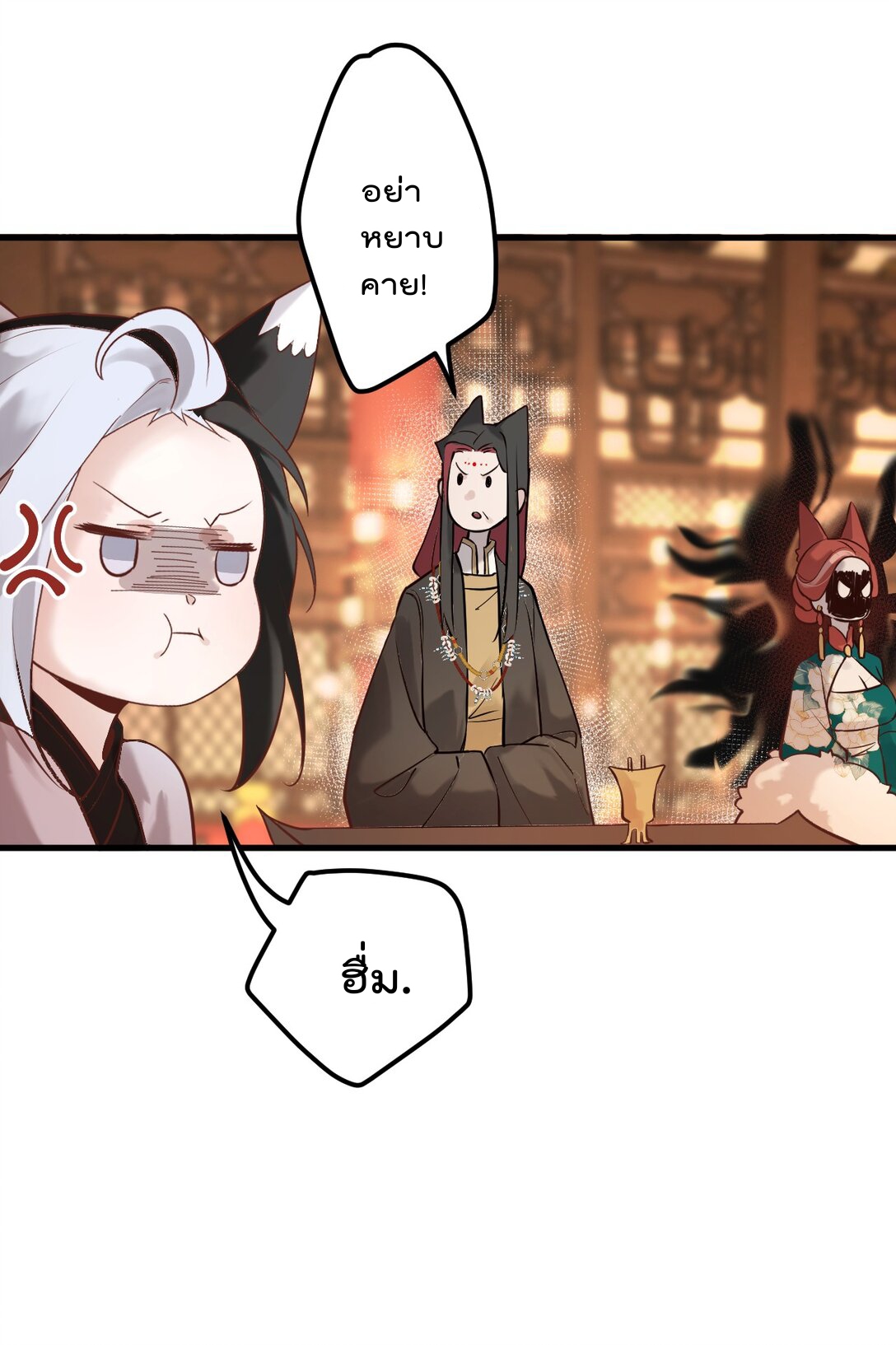 ตัวแปรจุติ ตอนที่ 87 หน้า 31