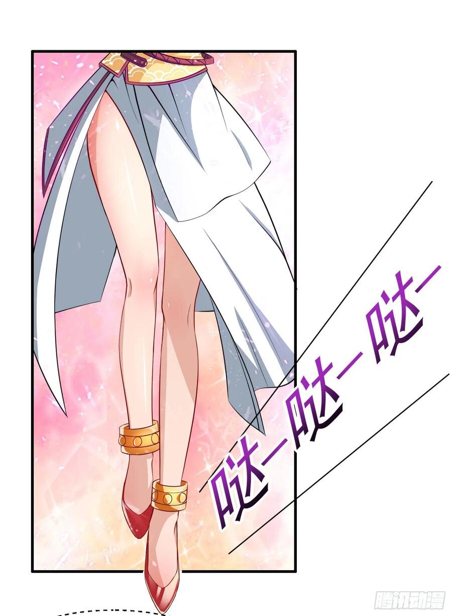 Dominate The Three Realms ตอนที่ 74 หน้า 6