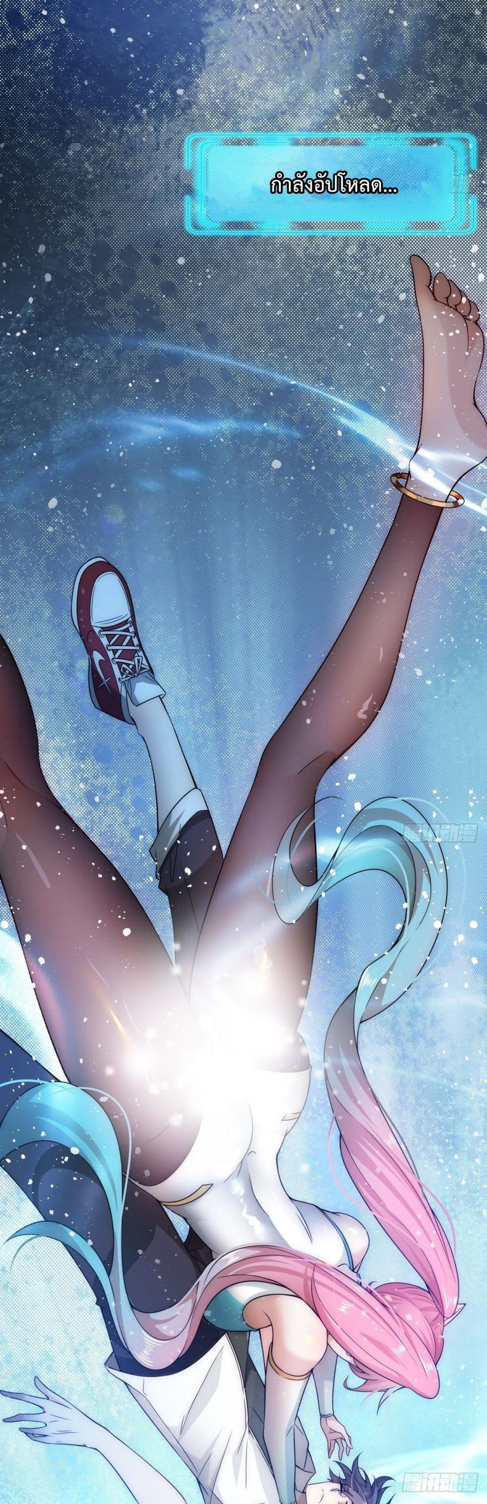 สร้างฮาเร็มด้วยระบบฉายาสุดเทพ ตอนที่ 1 หน้า 14