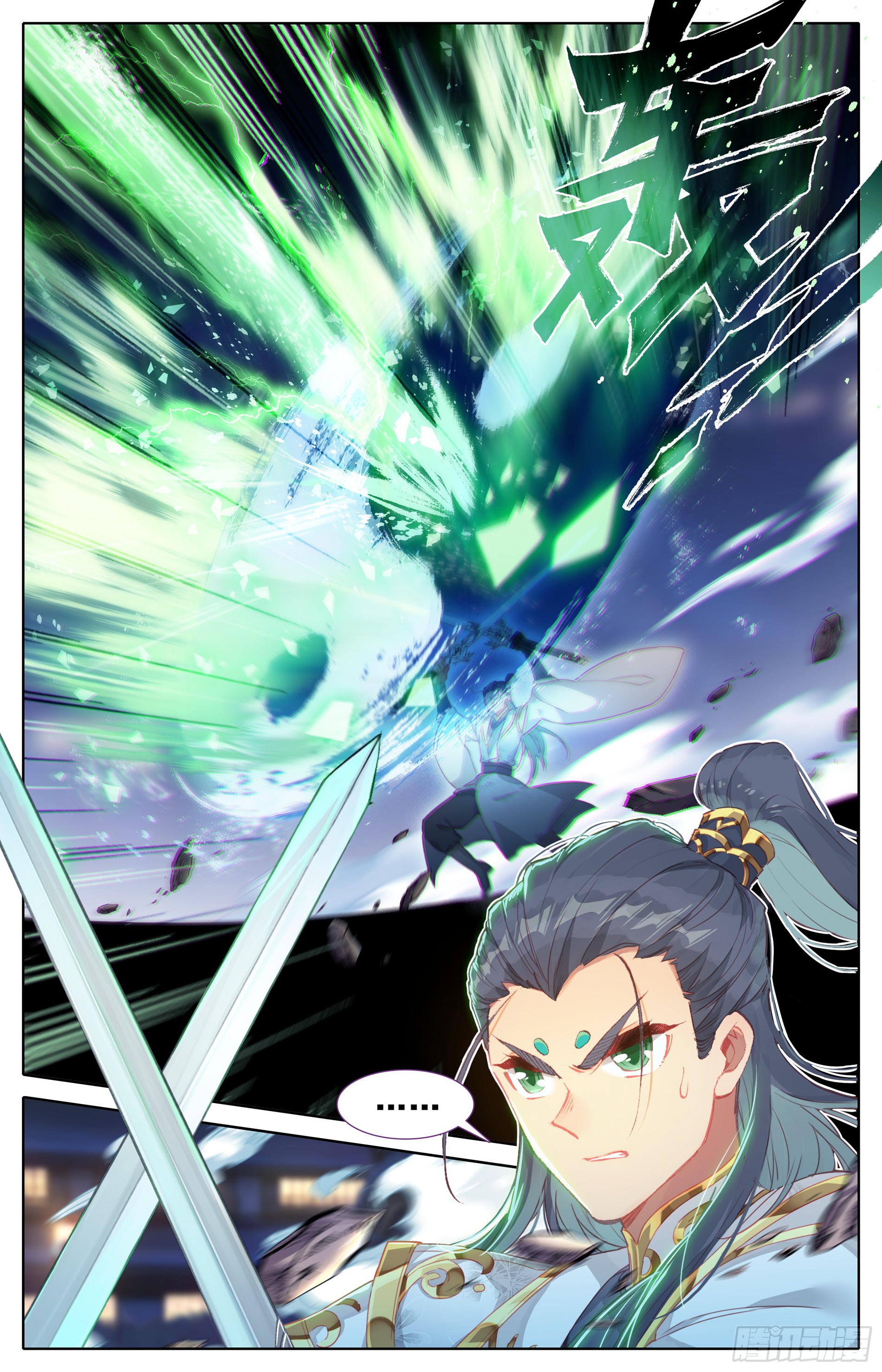 Azure Legacy (ทันจีน) ตอนที่ 25 หน้า 5