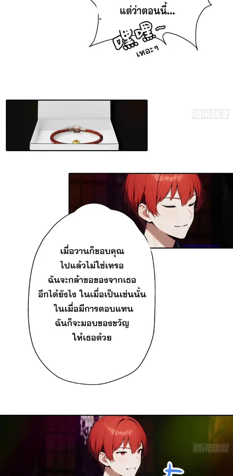 ระบบพลิกชีวิต: ฉันปั่นค่าความชอบของเทพธิดาจนเต็มปรอท! ตอนที่ 12 หน้า 9