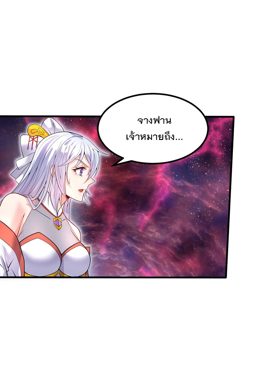 ด้วยเขตแดนกระบี่ ข้าสามารถเป็นเซียนกระบี่ได้ ตอนที่ 103 หน้า 22