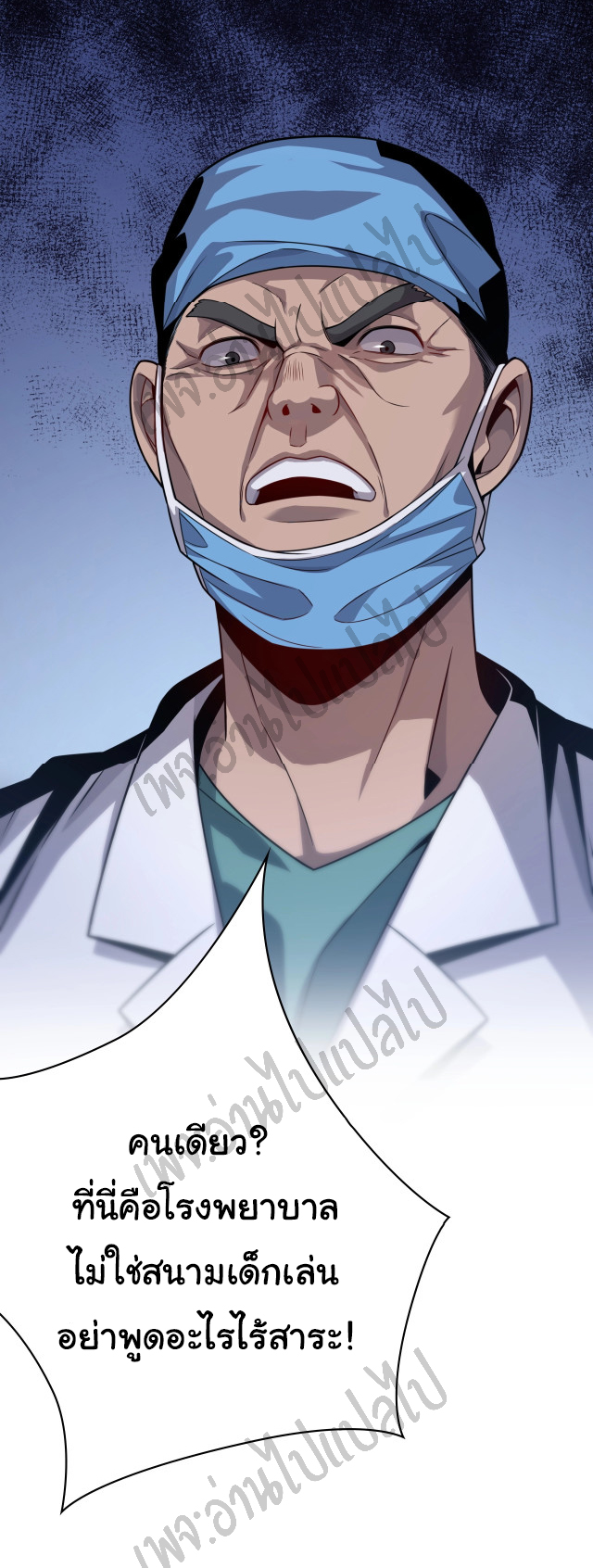 สุดยอดระบบของหมอหลิงหรัน ตอนที่ 9 หน้า 43