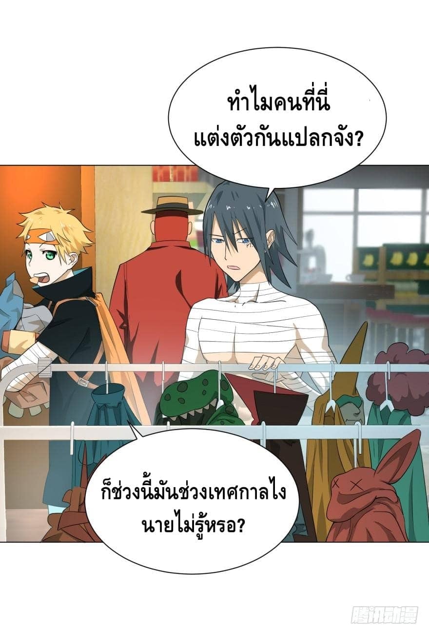 List of villains ตอนที่ 11 หน้า 35