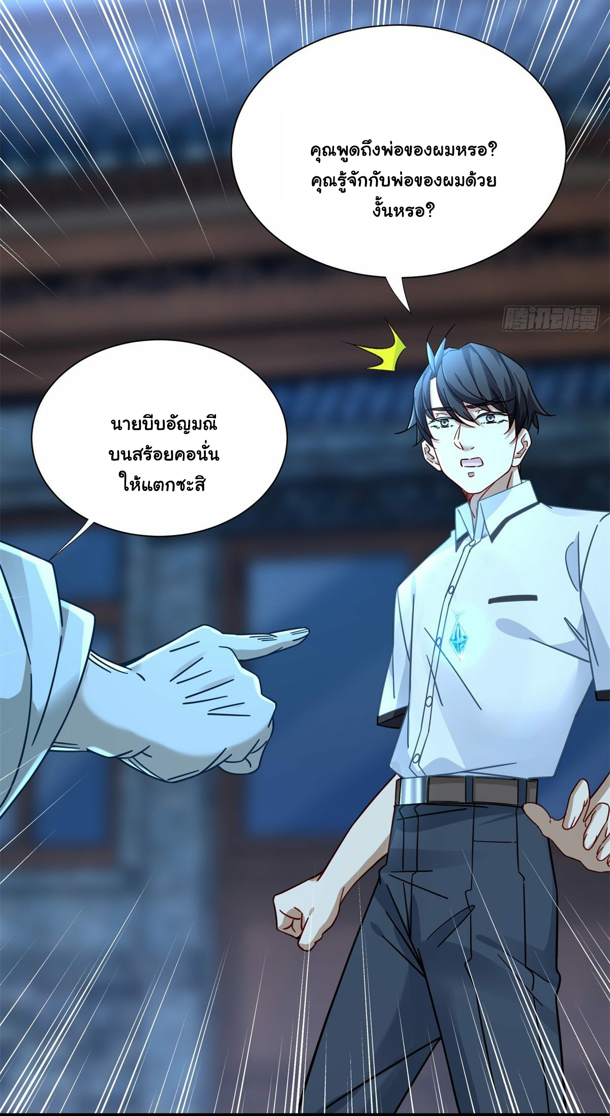 The new best all-rounder  ผู้แข็งแกร่งรอบด้าน ตอนที่ 15 หน้า 29