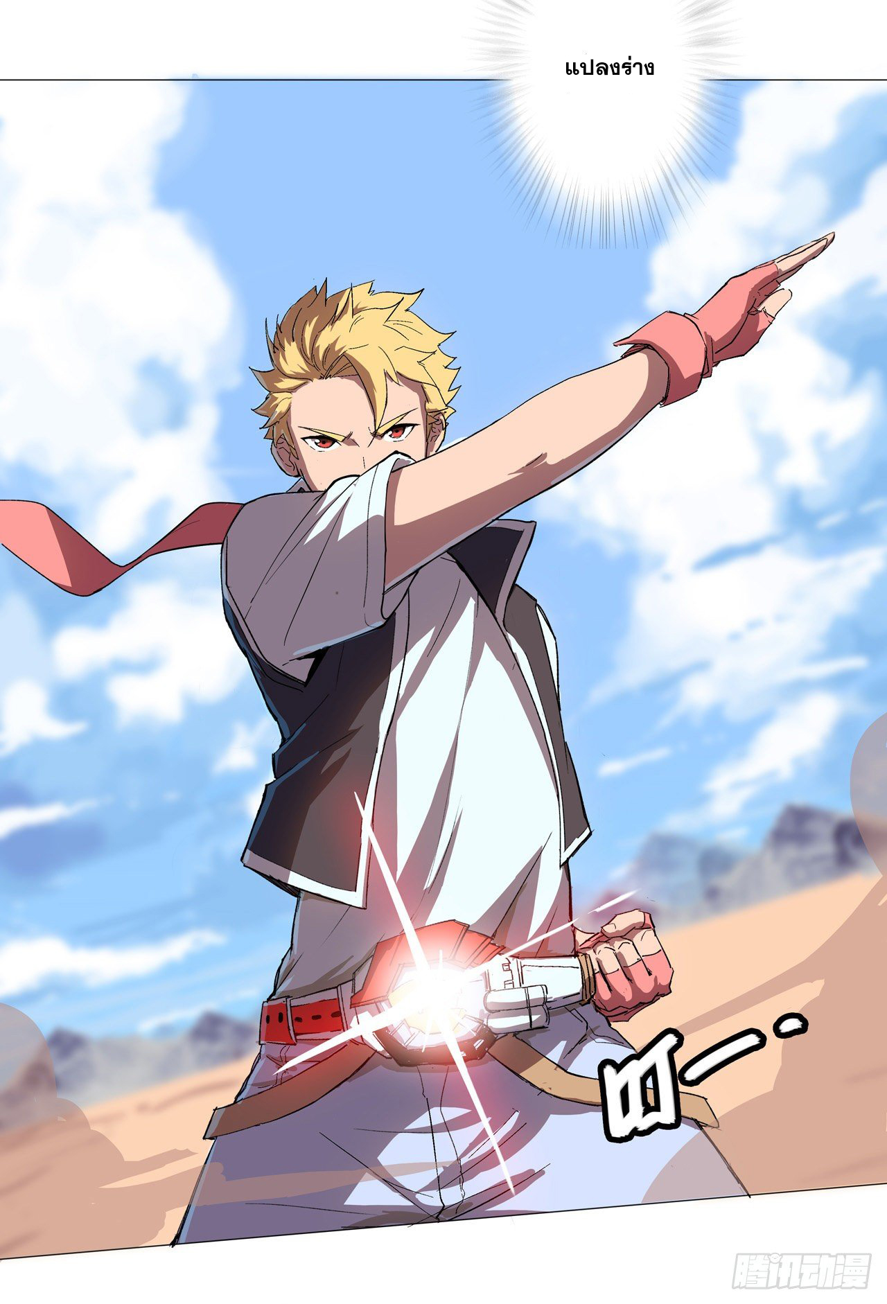 Cultivator vs Superhero (ทันจีน) ตอนที่ 5 หน้า 7