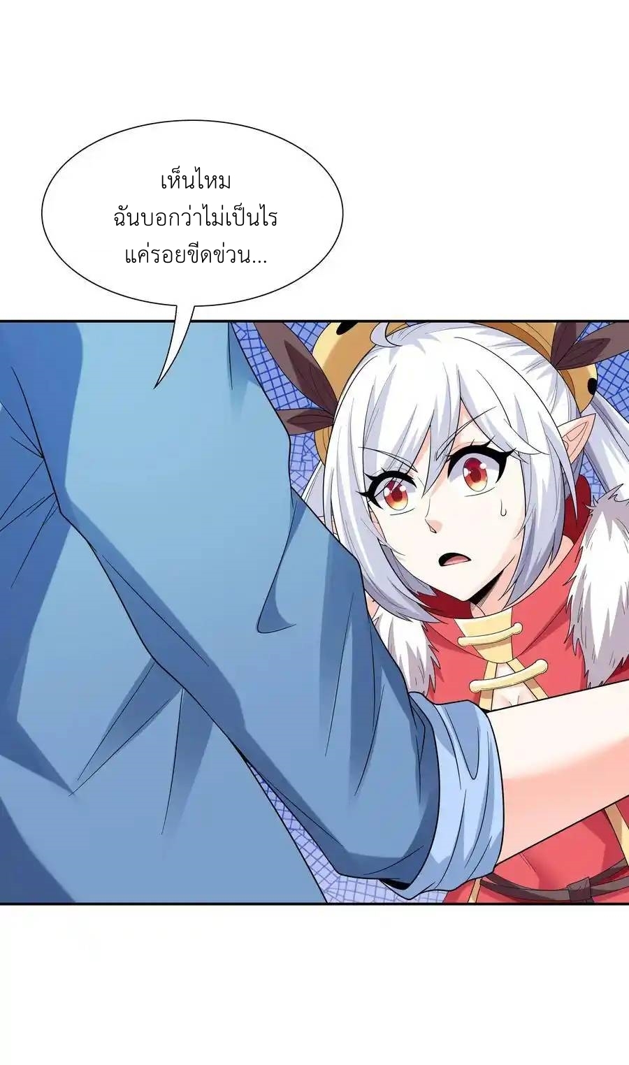 My Harem Is Entirely Female Demon Villains ตอนที่ 52 หน้า 29