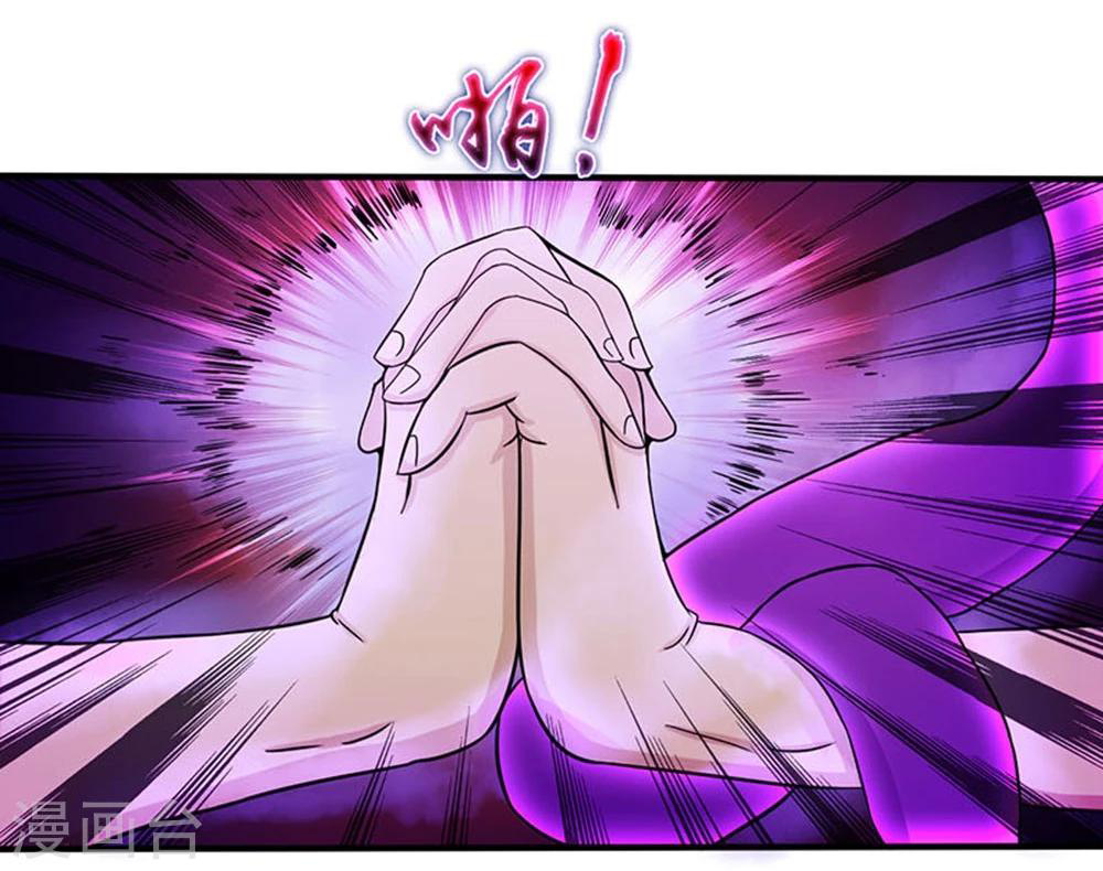 Abrí las puertas de el infierno ข้าเปิดแดนยมโลก ตอนที่ 17 หน้า 25