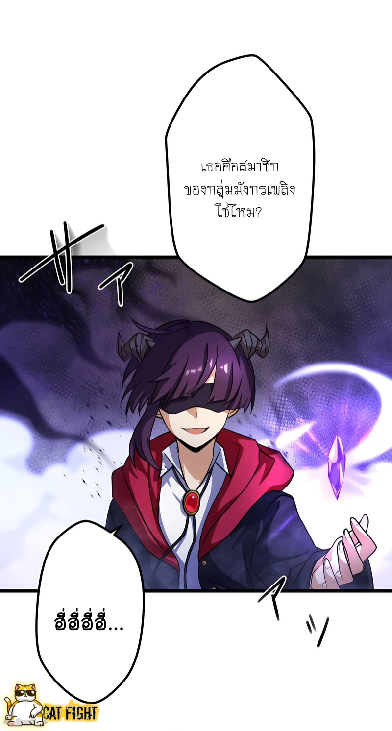 ฉันกลับชาติมาเกิดใหม่เป็นก็อบลินระดับ SSS ตอนที่ 14 หน้า 30