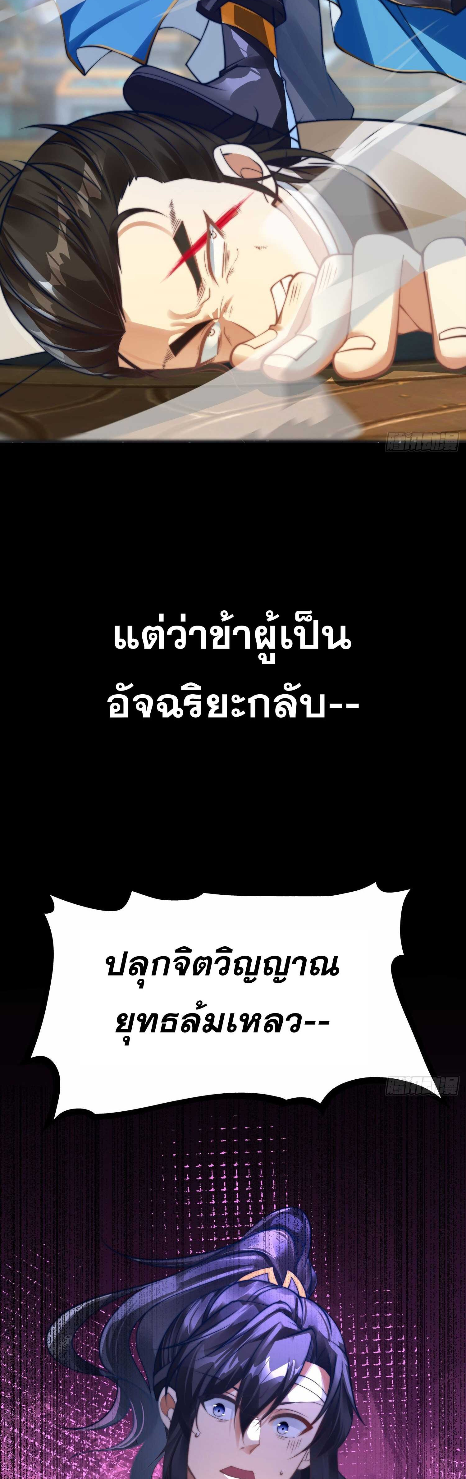 ลูกเขยที่แข็งแกร่งที่สุดในประวัติศาสตร์ ตอนที่ 2 หน้า 3