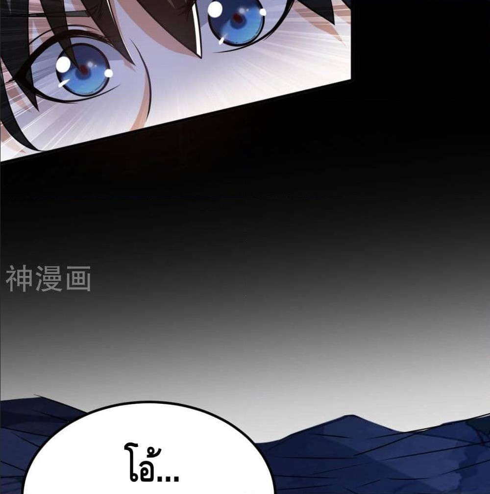 Martial Emperor ตอนที่ 47 หน้า 18
