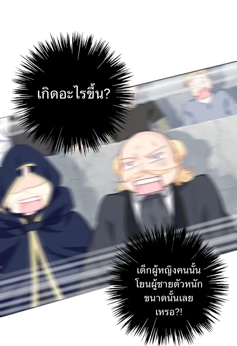 I Was Forced to Become the Princess of a Strange World? ตอนที่ 3 หน้า 72