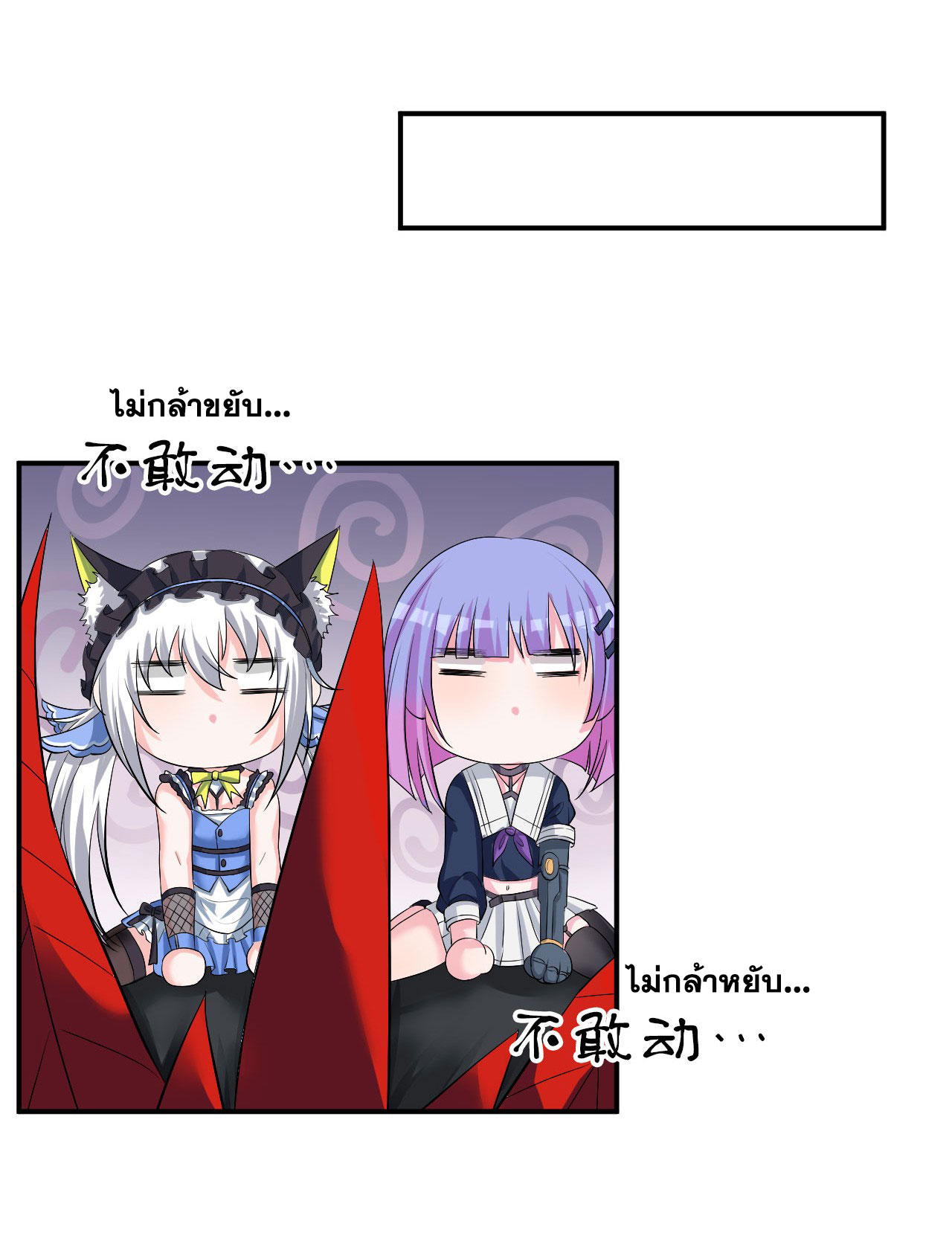 ข้าเพียงต้องการฝึกฝนศิษย์น้องหญิงก็เท่านั้น ตอนที่ 45 หน้า 18