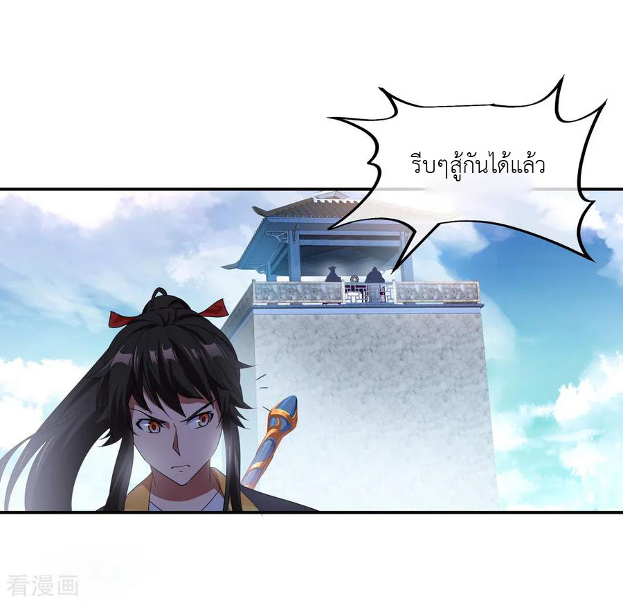 peerless battle spirit ตอนที่ 33 หน้า 18