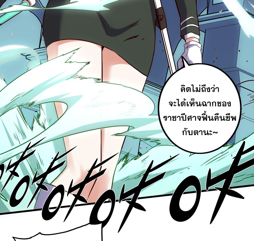 Training With The Demon King ตอนที่ 1 หน้า 91