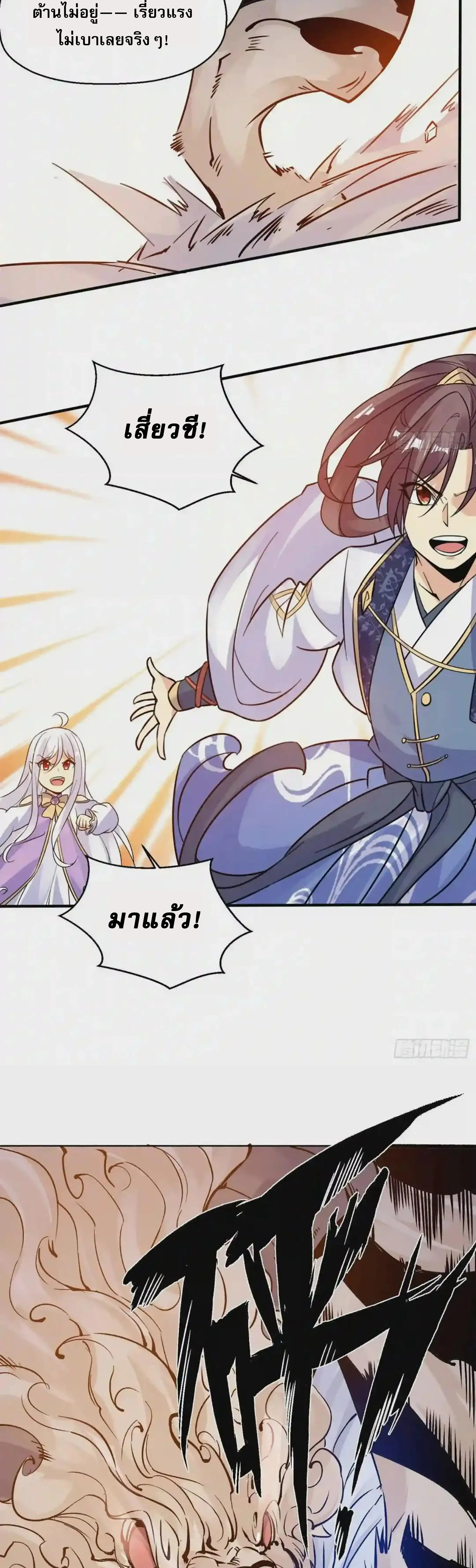 [อ่านฟรี] Jiàng Shén Zhàn Jì┃มหาสงครามเทวะจุติ ตอนที่ 42 หน้า 4