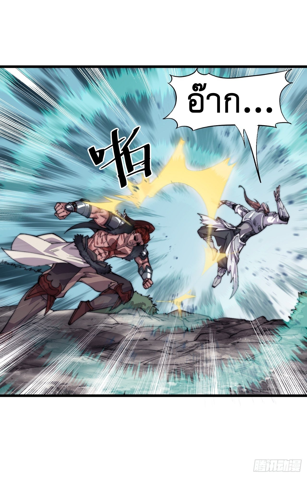 Starting a Mountain ตอนที่ 6 หน้า 7