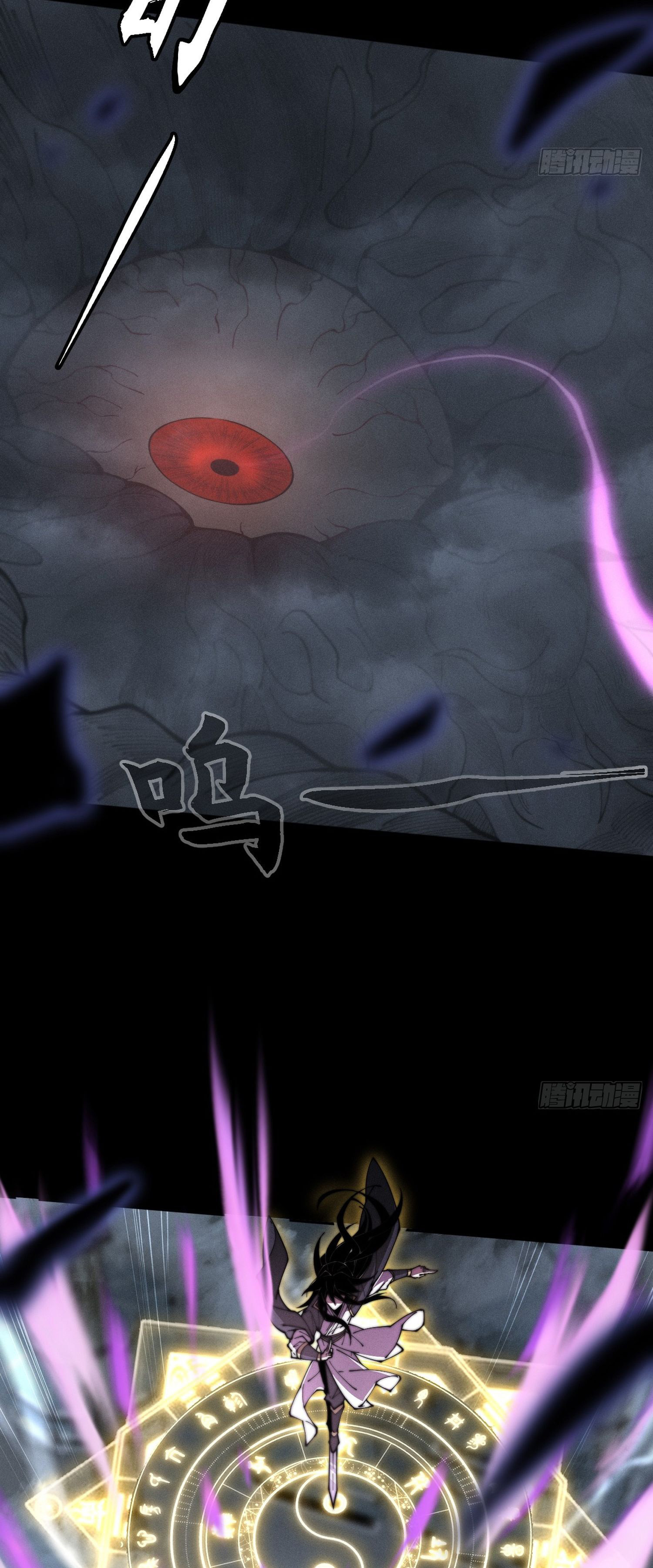 วิถีเซียนนอกรีต ตอนที่ 4 หน้า 29