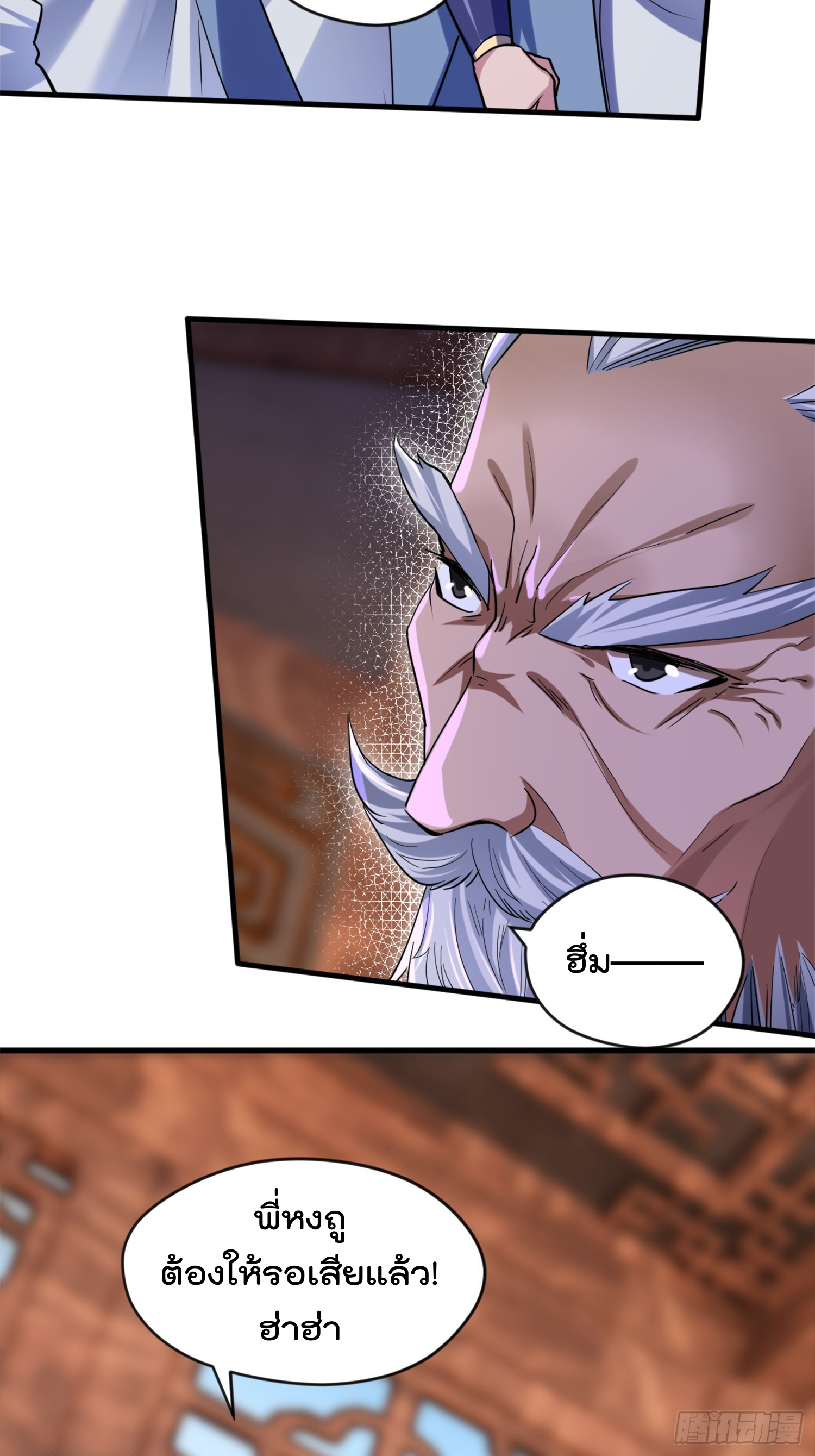 มาต่างโลกร้อยปีพึ่งมีระบบซะงั้น ตอนที่ 8 หน้า 4