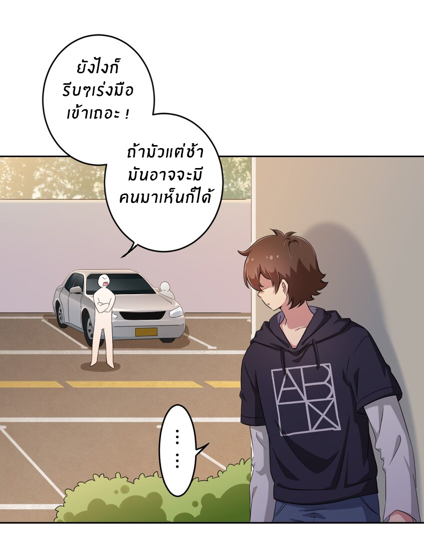 What is the use of God giving me this embarrassing superpower? ตอนที่ 20 หน้า 15
