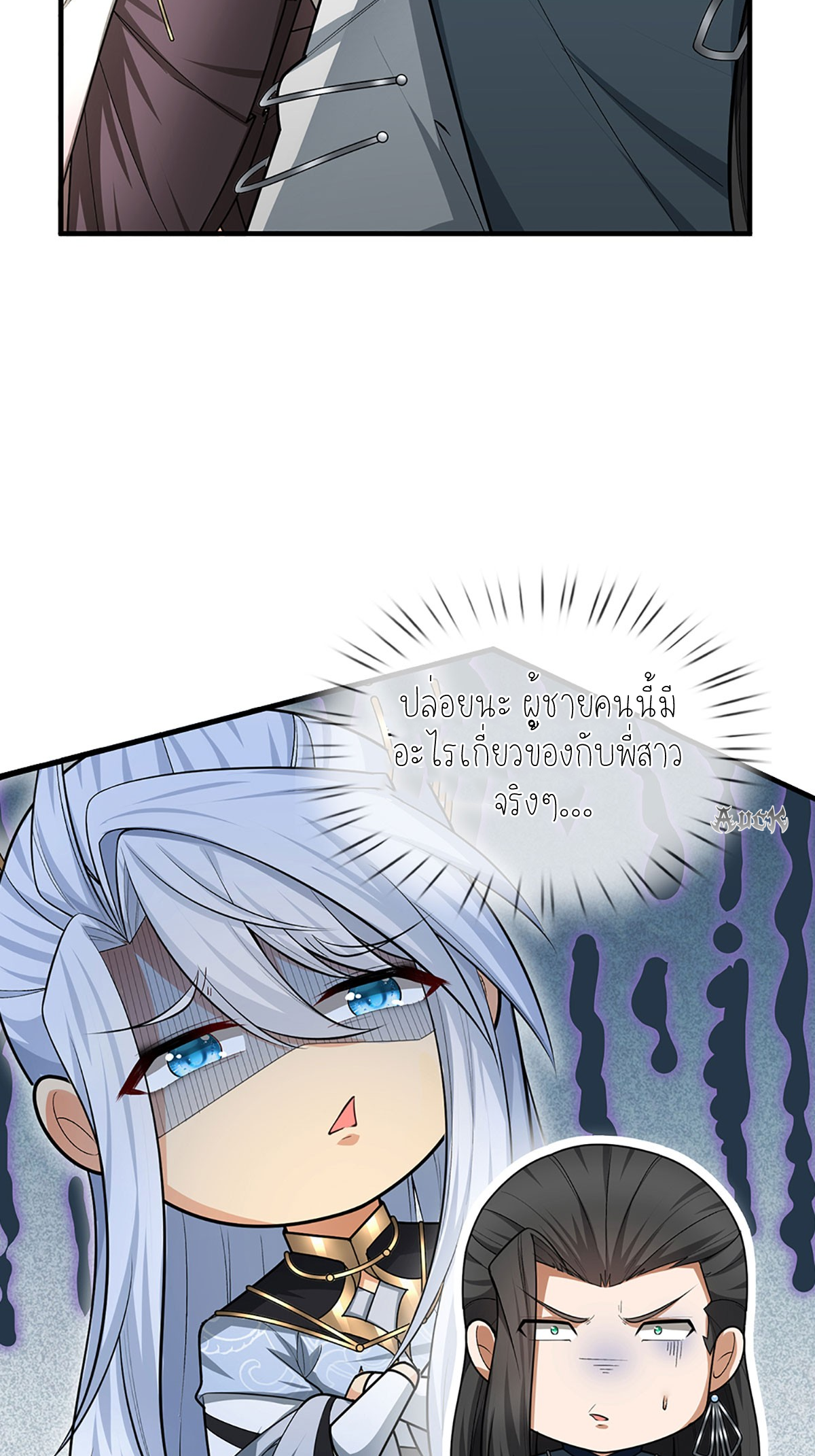 ปลุกร่างกาย ฉันอมตะ ตอนที่ 5 หน้า 13