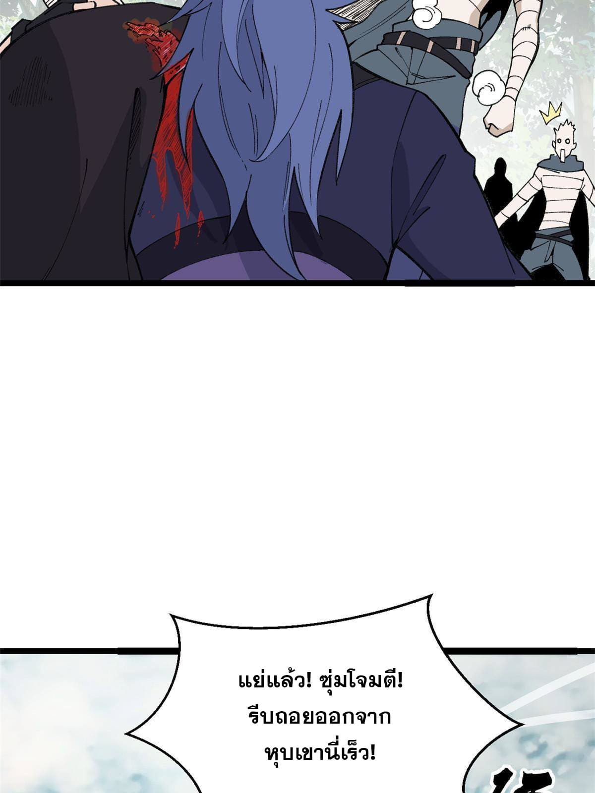 นิกายที่แข็งแกร่งที่สุด (ทันจีน) ตอนที่ 129 หน้า 37