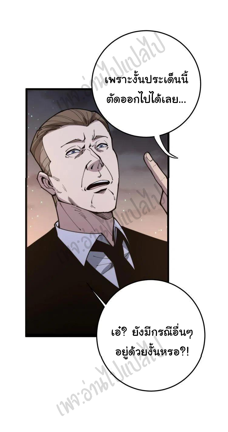 Bad Hand Witch Doctor สุดยอดพ่อมดหมอผี ตอนที่ 169 หน้า 39