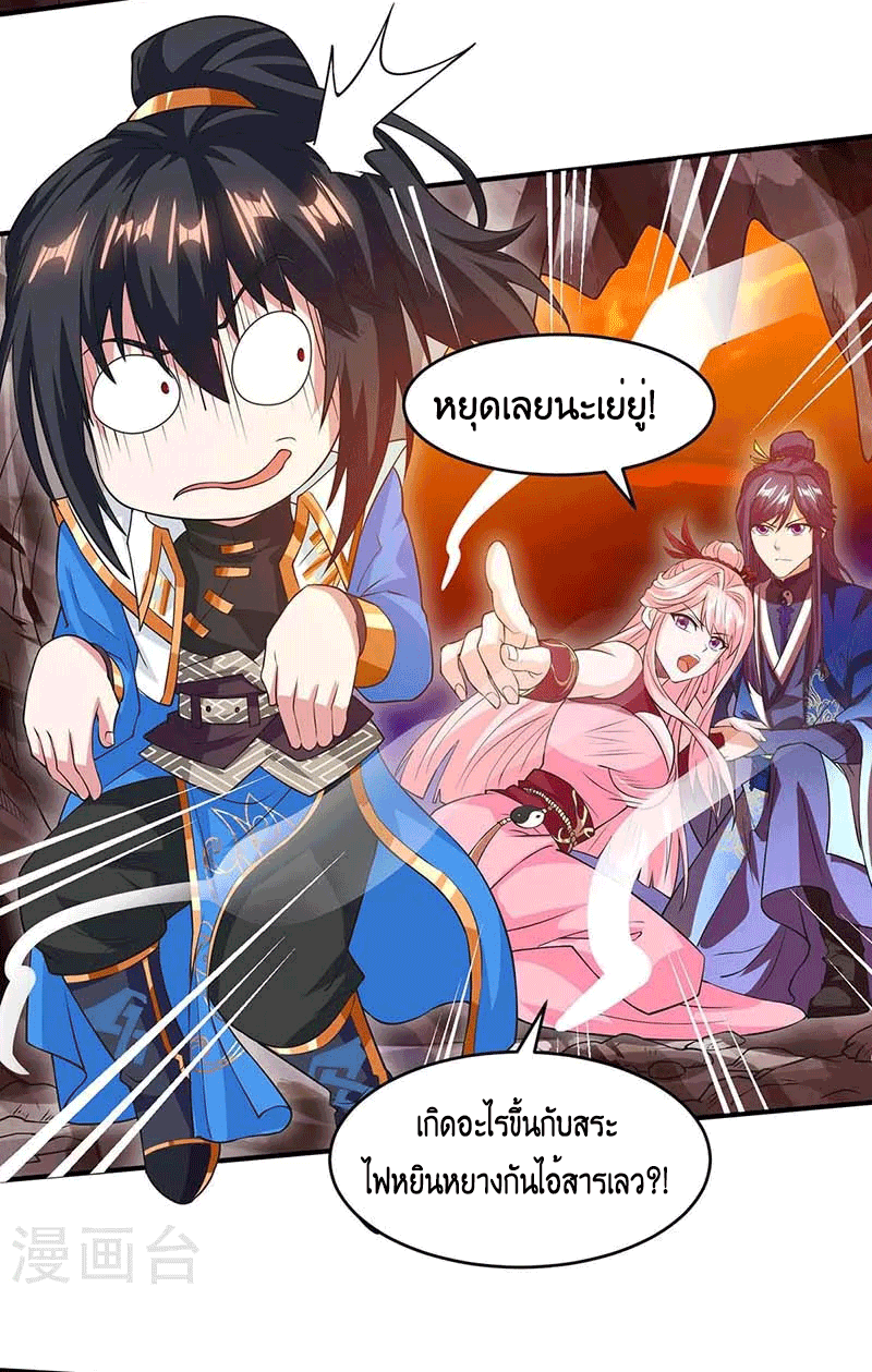 One Step Toward Freedom ตอนที่ 162 หน้า 7