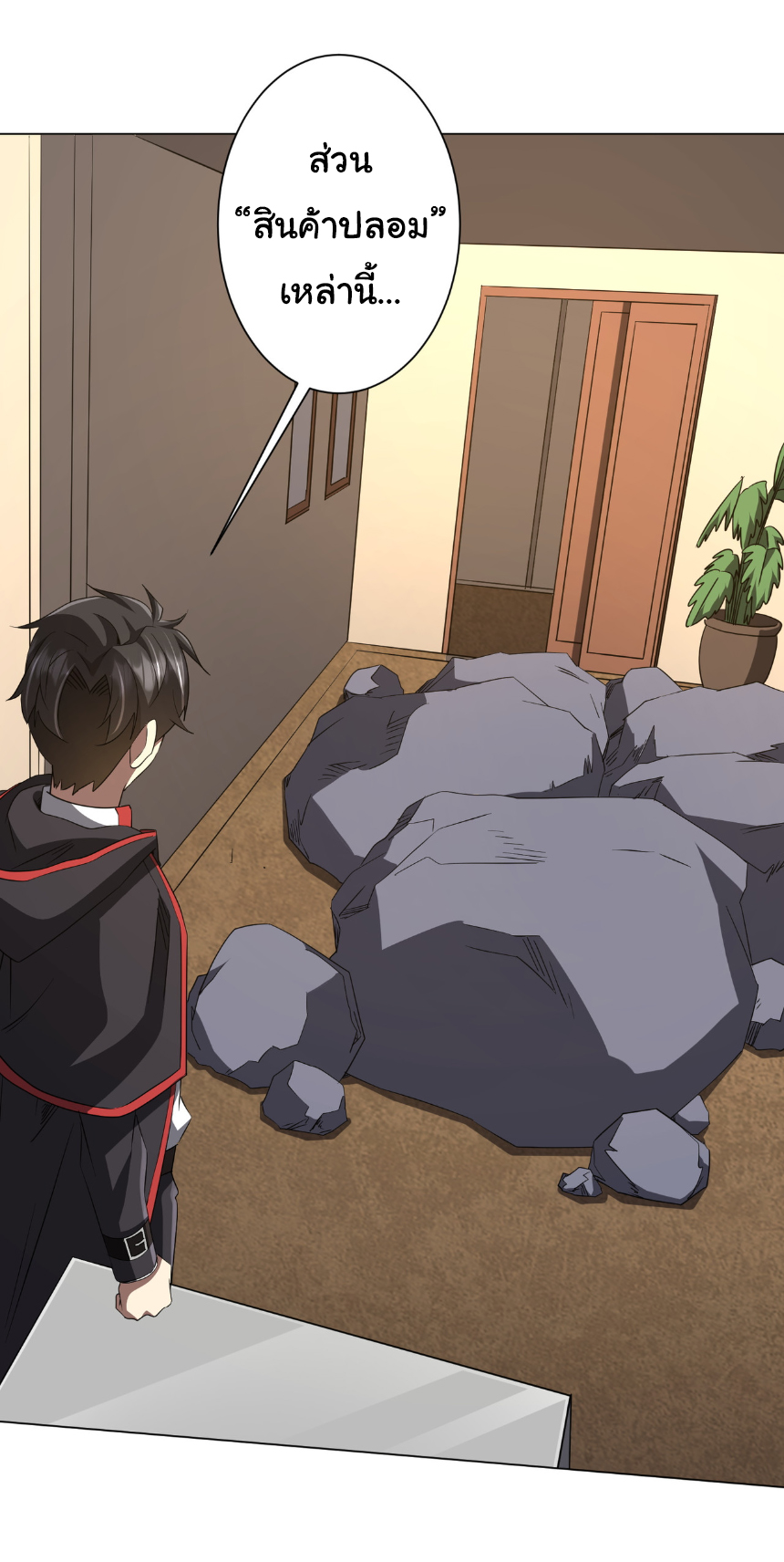 Start with trillions of coins ตอนที่ 180 หน้า 15