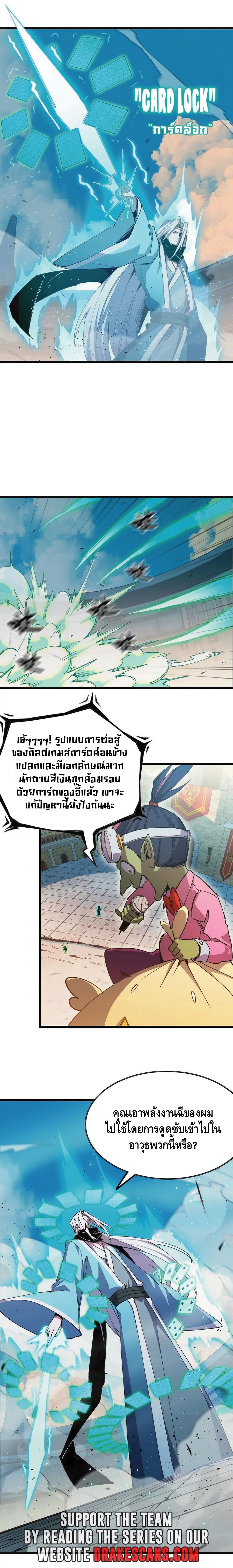 ราชินีปีศาจ (勇者X女魔王) ตอนที่ 44 หน้า 9