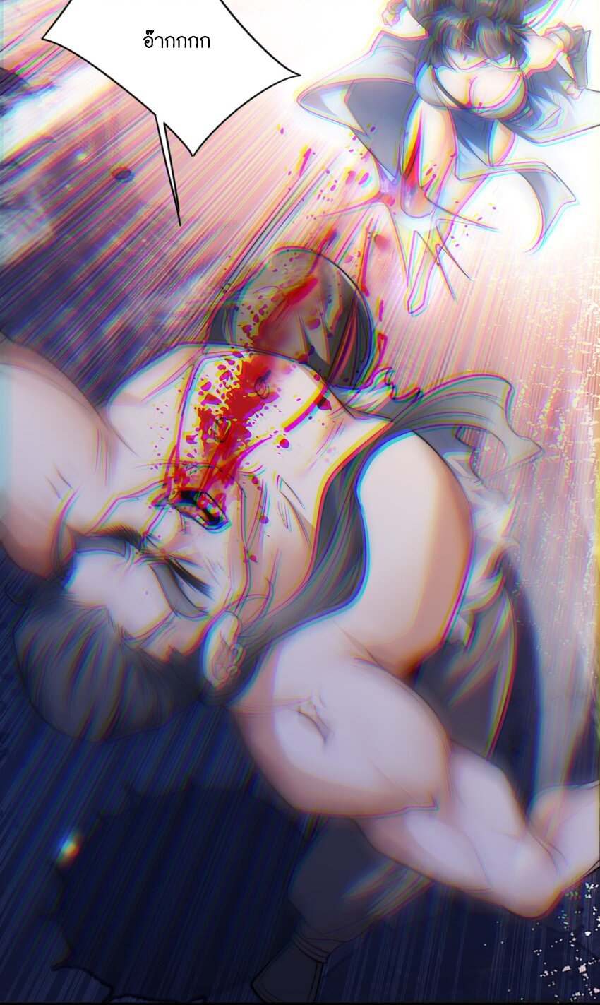 Cultivation of Destiny Great Waste ตอนที่ 4 หน้า 37