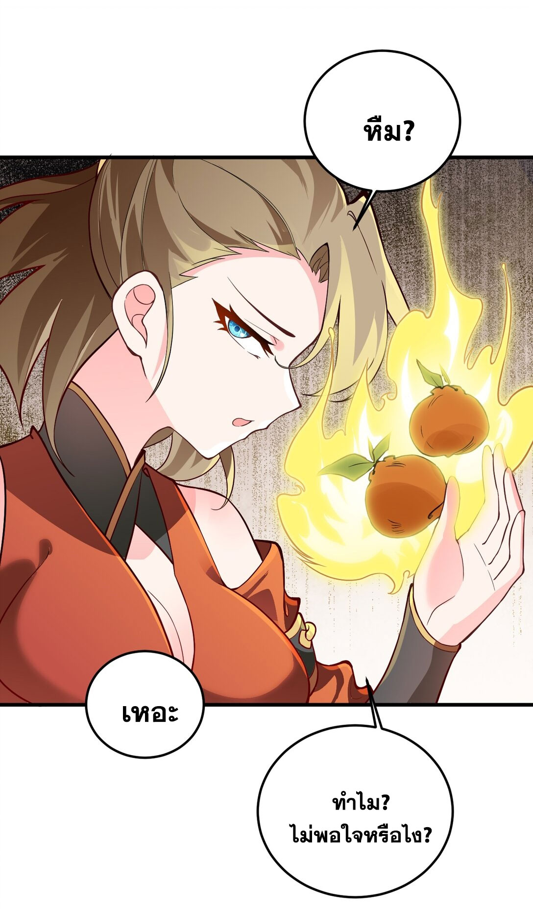 ด้วยโลกแห่งการฝึกตน เหล่าเซียนจึงอยู่ยงคงกระพันในใต้หล้า ตอนที่ 9 หน้า 29