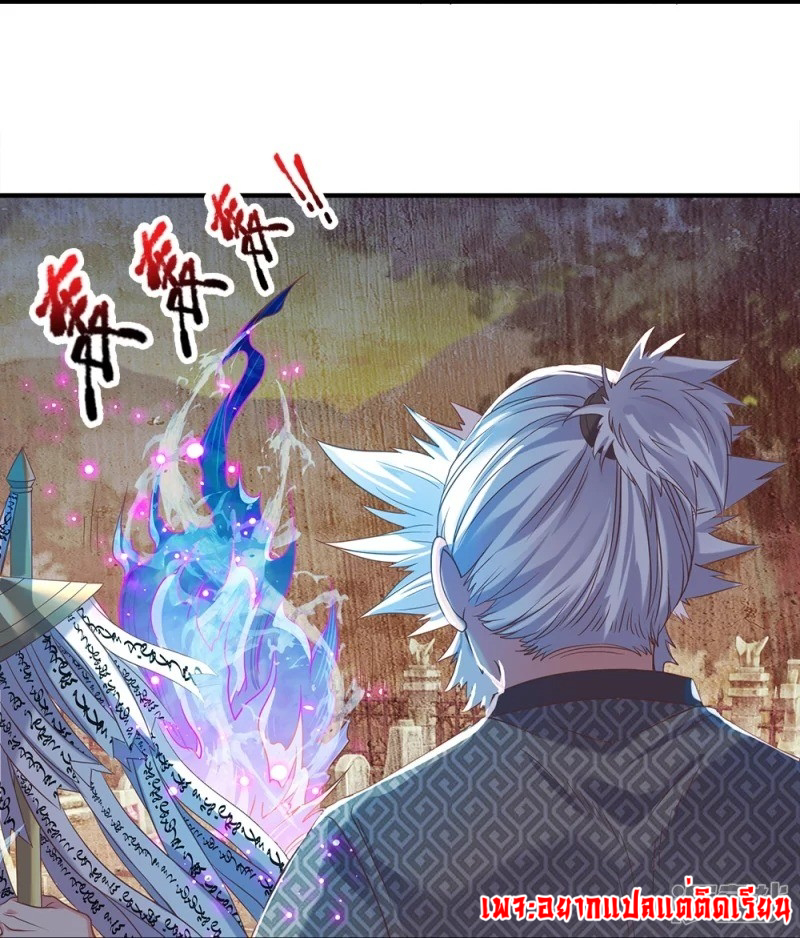 การเกิดใหม่ของจอมมารผู้ยิ่งใหญ่ ตอนที่ 6 หน้า 12
