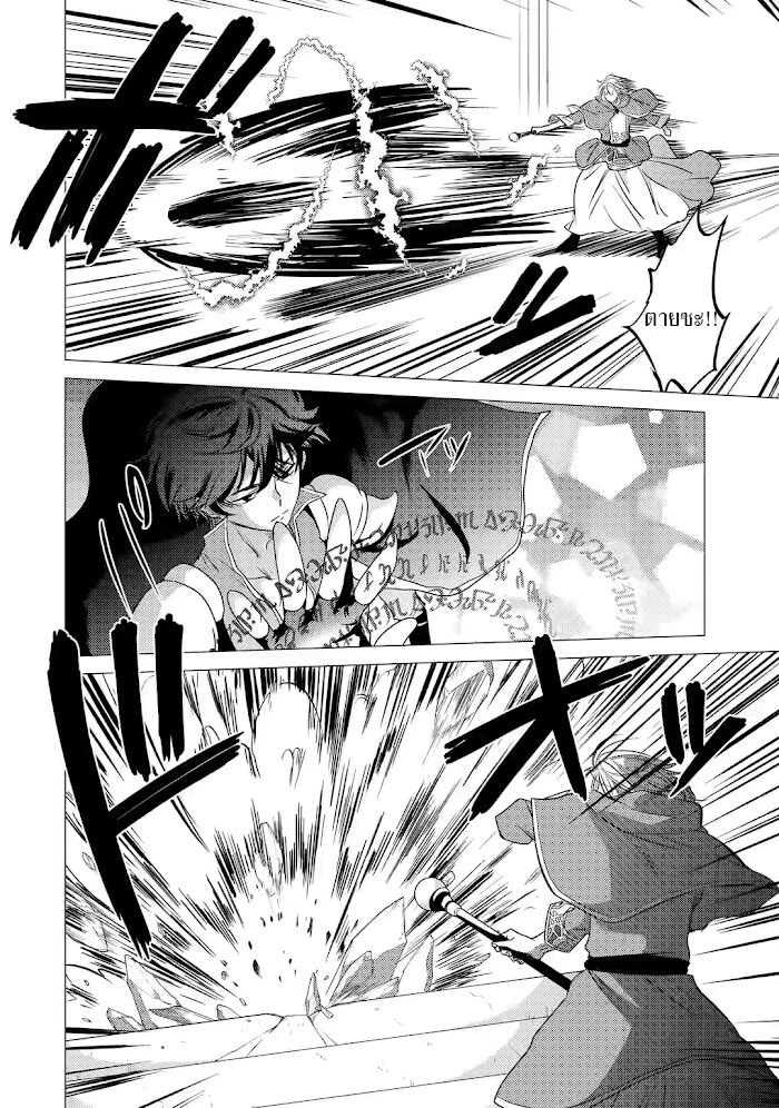 Yuusha Party Wo Tsuihosareta Ore kara Sudattekureta you de ureshii.nanode Dai Seijo,Omae ni Ottekorarete wa Komaru no daga? ตอนที่ 3 หน้า 5