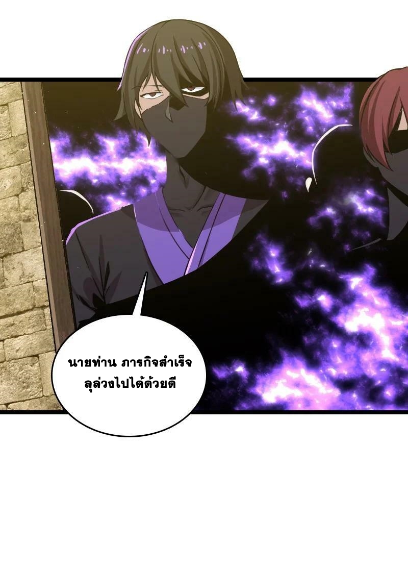 ชีวิตอันสันโดษของจักพรรดิ์หลินเกอ ตอนที่ 197 หน้า 39