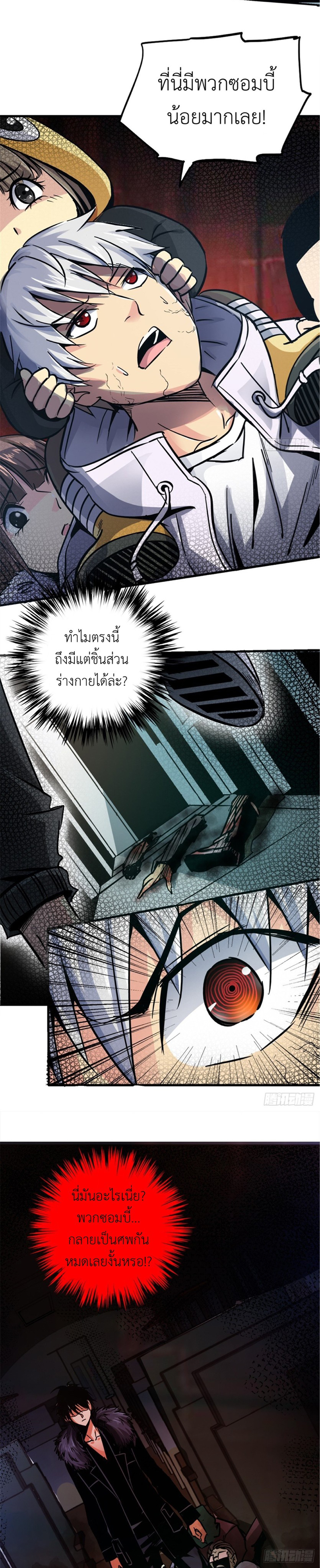 รถไฟสายเหนือ ขบวนที่ 47 ตอนที่ 12 หน้า 17