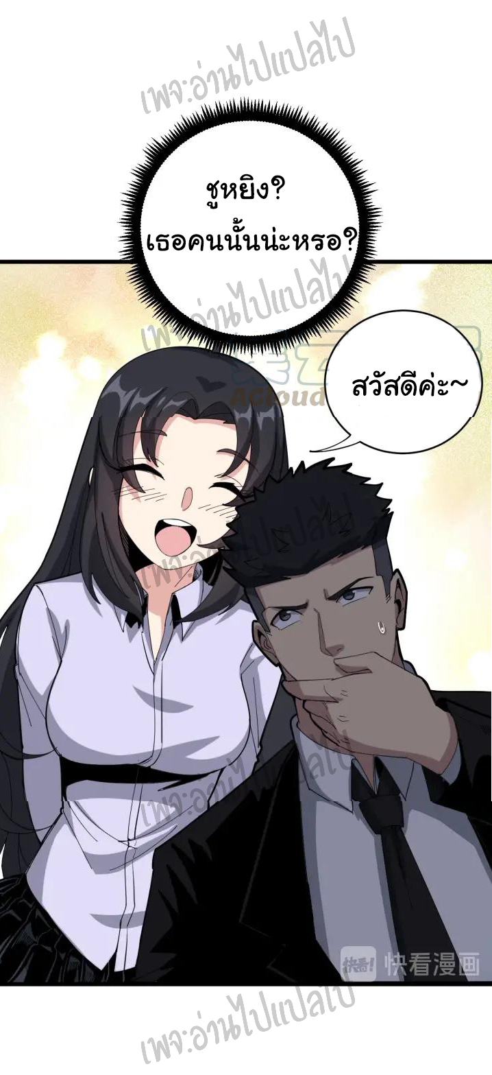 Bad Hand Witch Doctor สุดยอดพ่อมดหมอผี ตอนที่ 75 หน้า 16