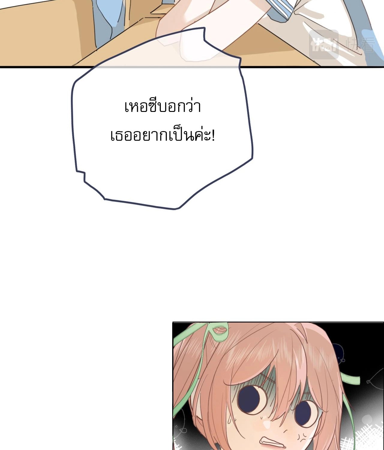 บันทึกดอกซากุระ ตอนที่ 10 หน้า 10