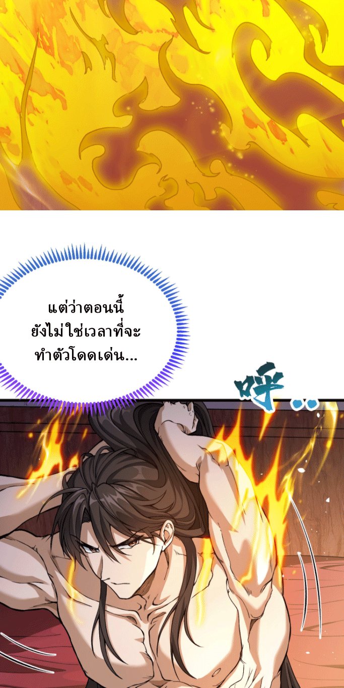 ผลตอบแทนหมื่นเท่า ศิษย์พี่หญิง โปรดมีศักดิ์ศรีในตัวเองบ้าง Ten-Thousandfold Return, Senior Sister, Please Behave ตอนที่ 1 หน้า 56