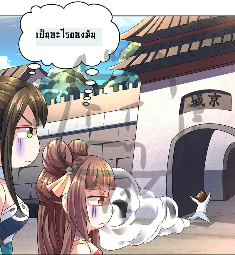 1.ผู้ประกอบการความบัญเทิงต้างโลก ตอนที่ 5 หน้า 23