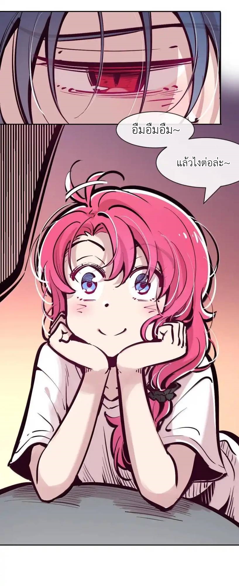 Demon x Angel can't get along! ตอนที่ 140 หน้า 23