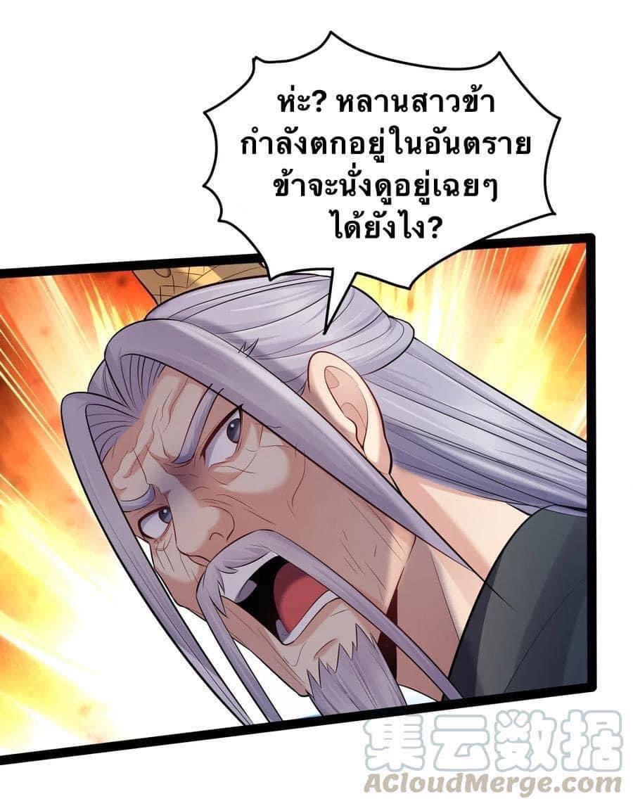 เทพวายร้ายกลับชาติมาเกิดใหม่ ตอนที่ 19 หน้า 30