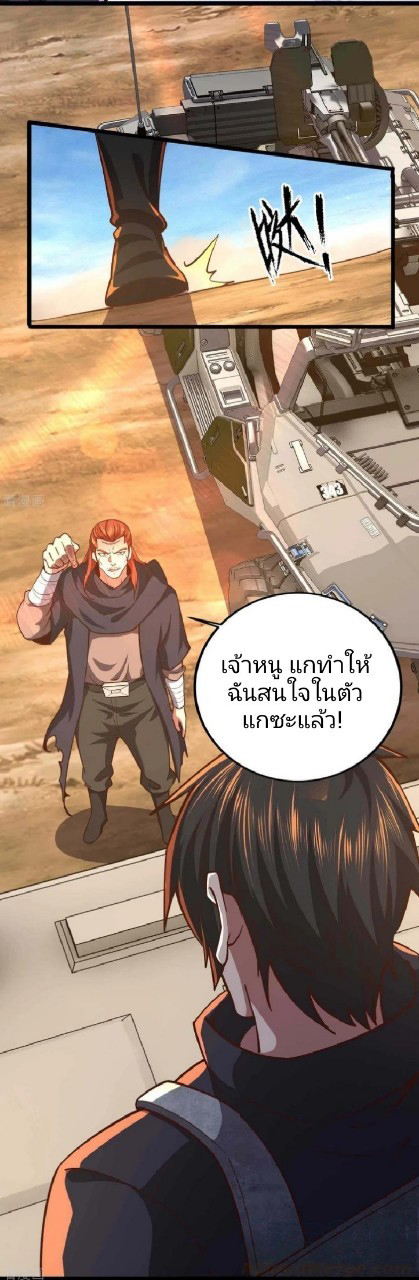 ฮาเร็มกองทัพสาวนี้ของผม ตอนที่ 36 หน้า 24