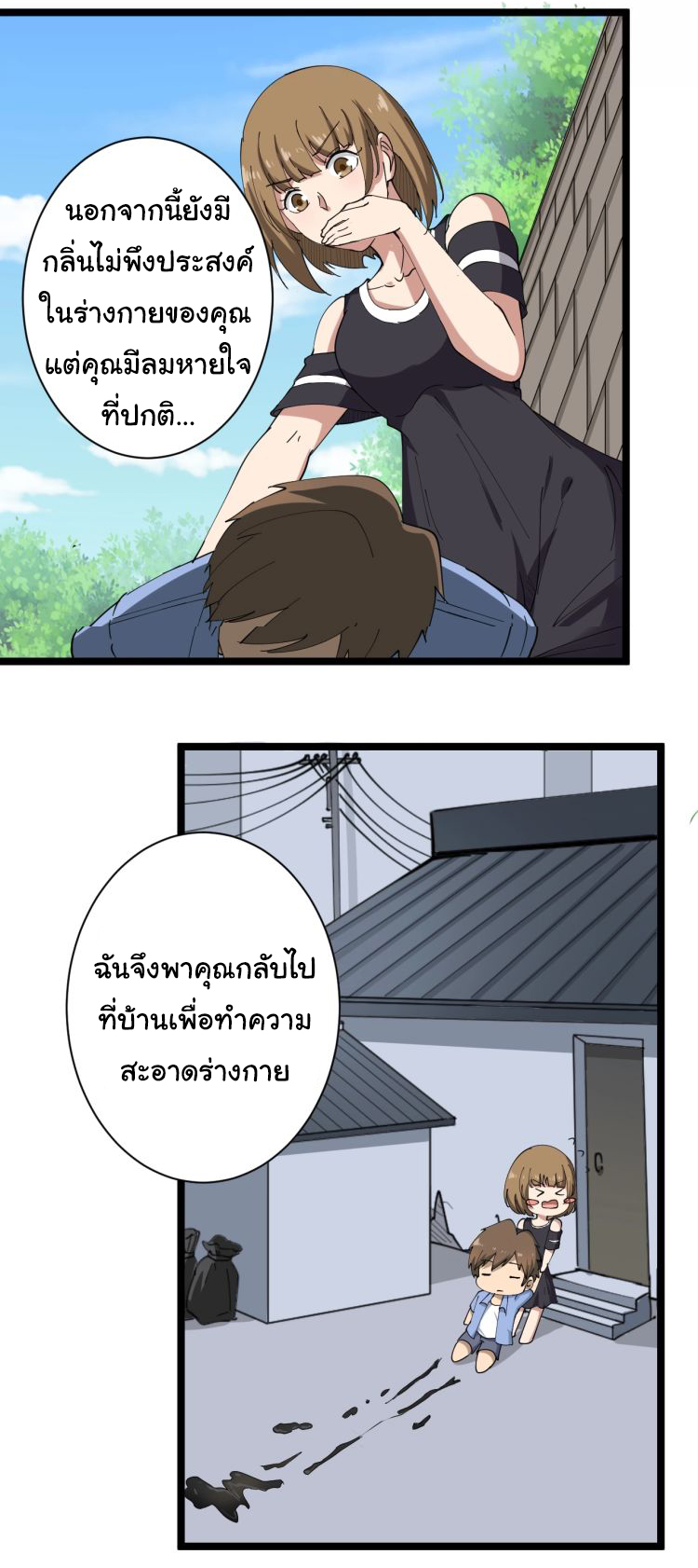 Sanjie Taobao Store ระบบร้านค้าเทพเจ้า ตอนที่ 14 หน้า 13