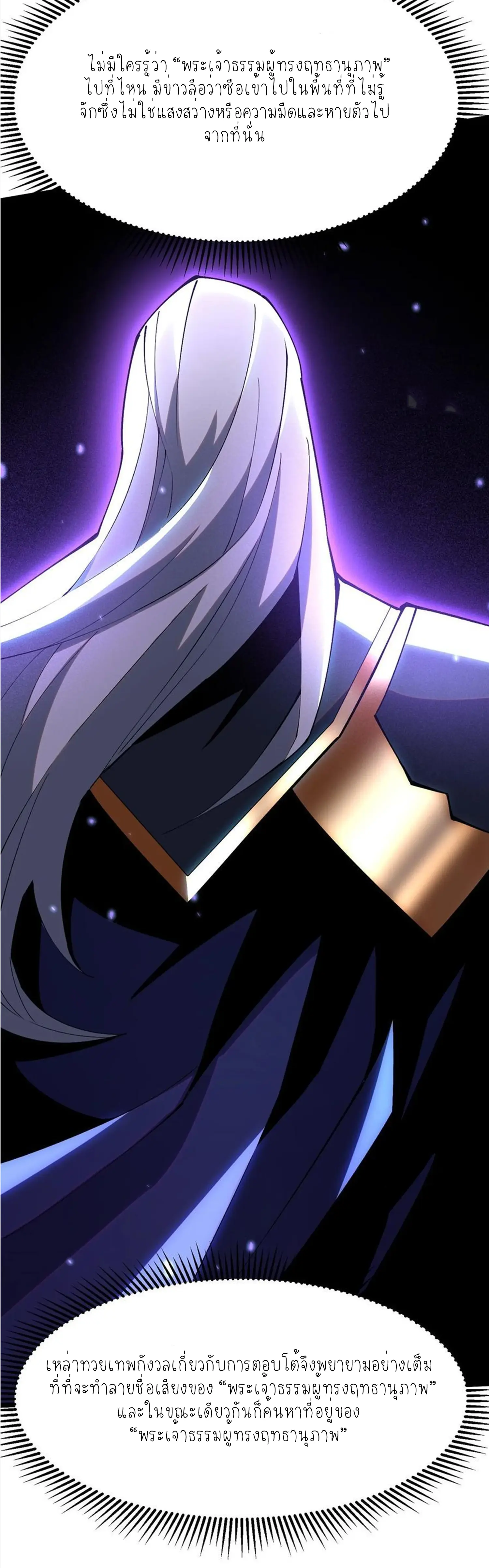 ไม่อยากเรียนทักษะ แห่งคำสาปเลย! ตอนที่ 52 หน้า 46